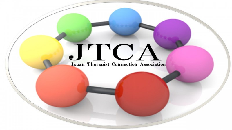 JTCA日本セラピストConnection協会