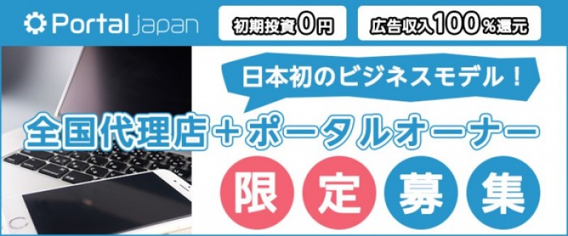 東大阪　ポータル