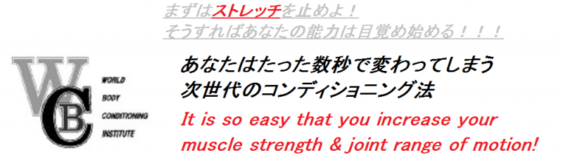 WORLD BODY CONDITIONING INSTITUTE