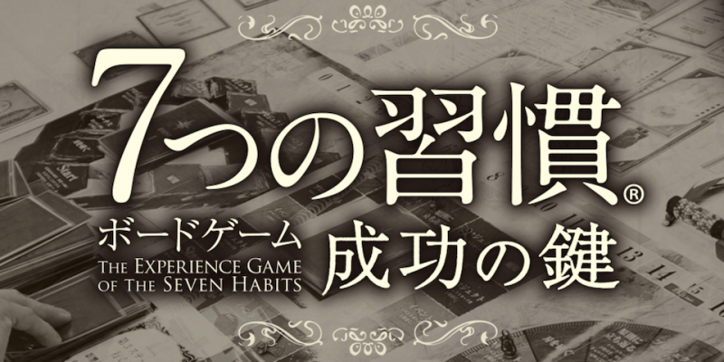 自己成長の有識者会議