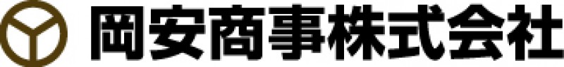 岡安商事株式会社