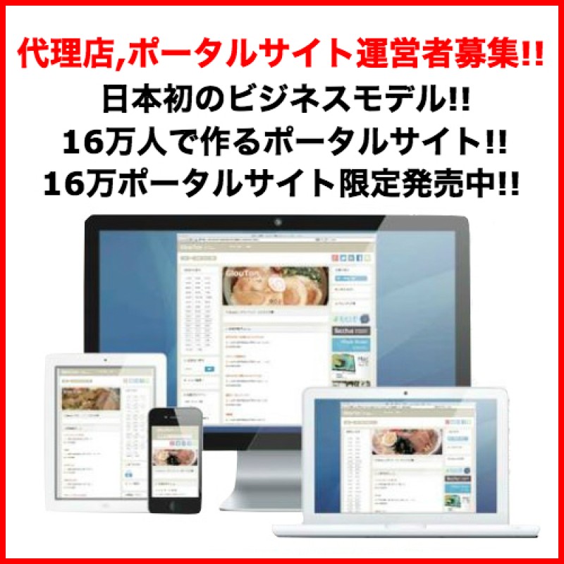 Portaljapa正規代理店