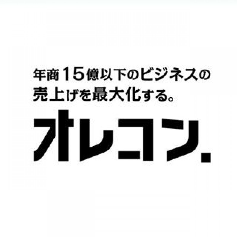 株式会社オレコン