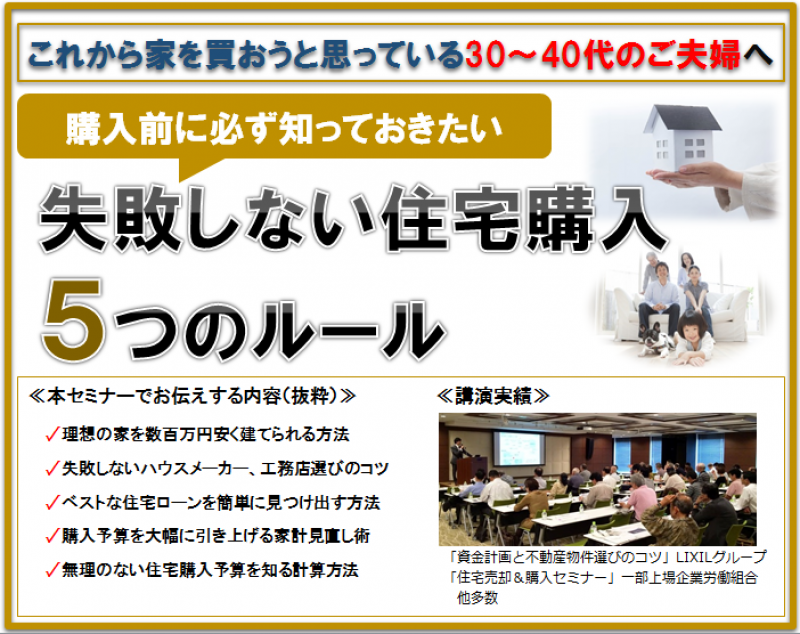 平澤ＦＰ事務所