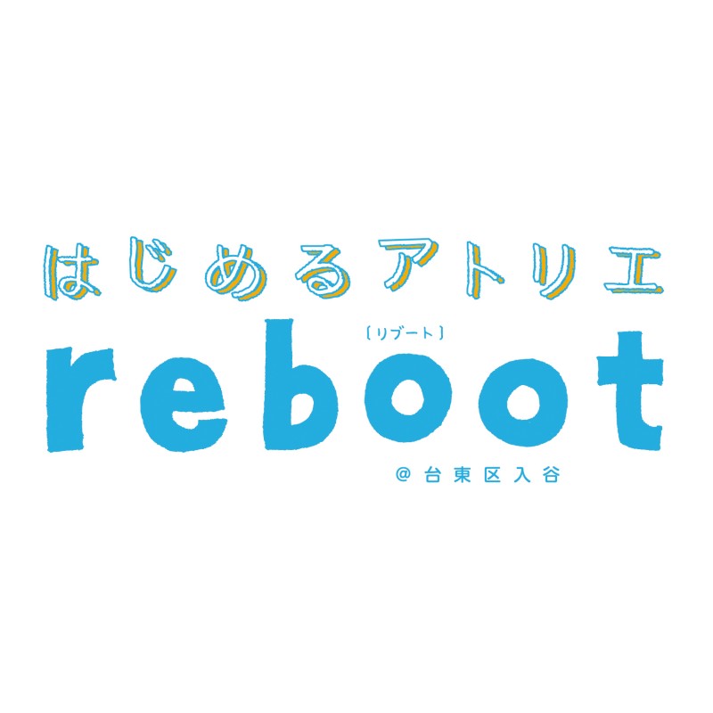 はじめるアトリエreboot