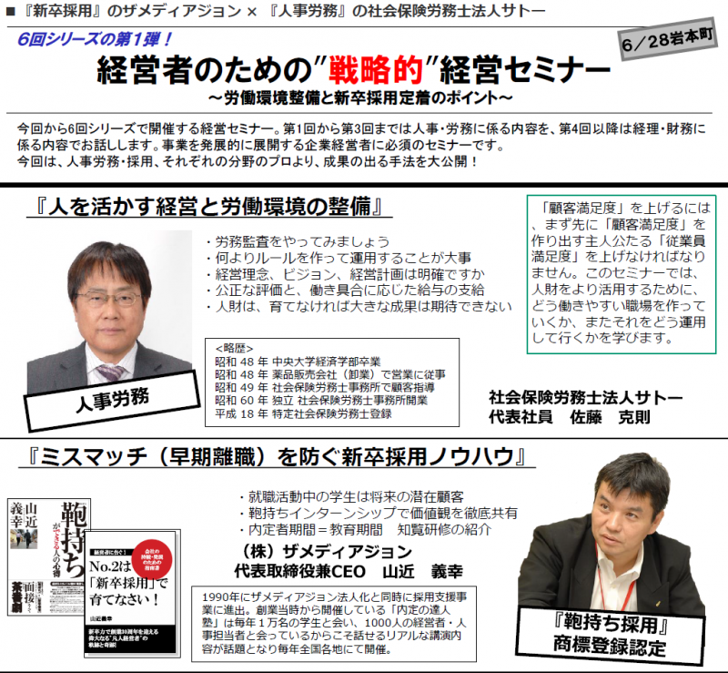 一般社団法人 企業成長戦略支援センター