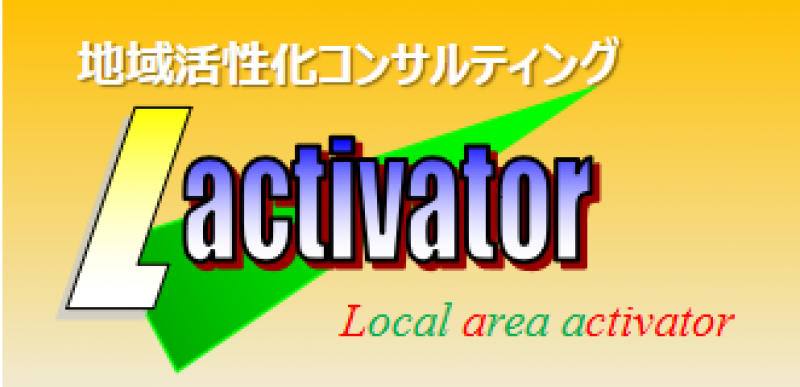 Lactivator