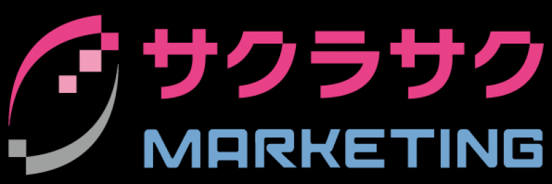 サクラサクマーケティング株式会社