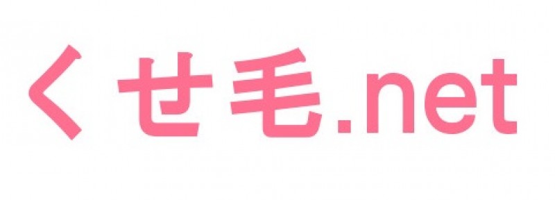 くせ毛.net