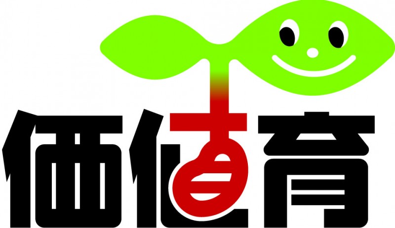 価値育プロジェクト