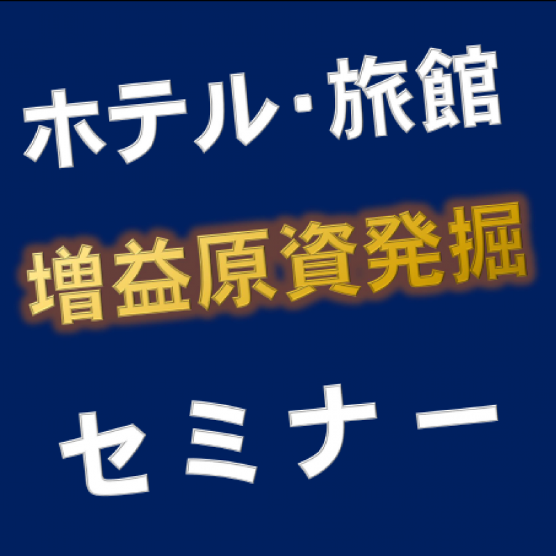 株式会社大西商事・アセットサービス