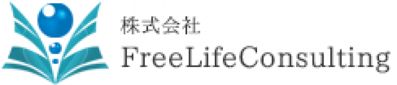 株式会社FreeLifeConsulting