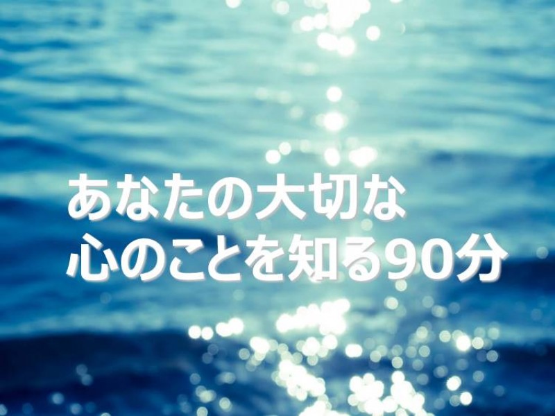 メンタルサポート研究所グループ　小倉中央