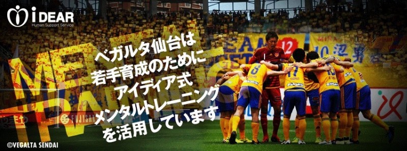 株式会社アイディアヒューマンサポートサービス　仙台