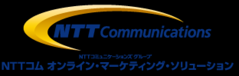 NTTコム オンライン・マーケティング・ソリューション株式会社