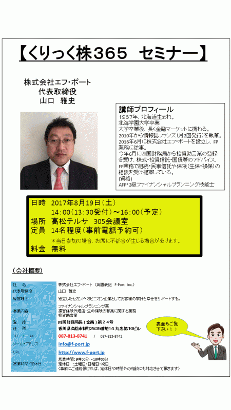 株式会社　エフ・ポート