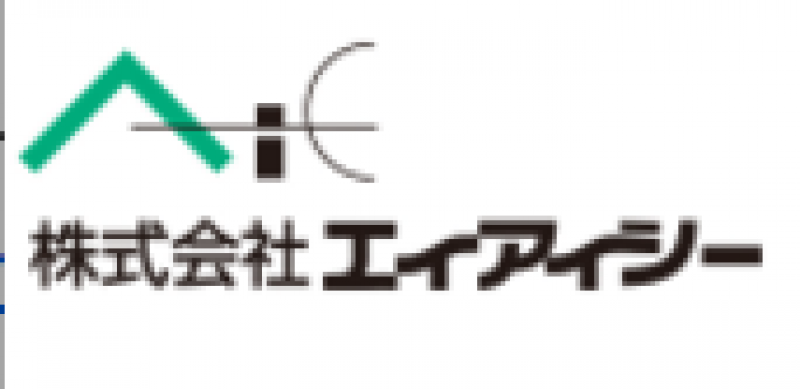 株式会社エイ・アイ・シー