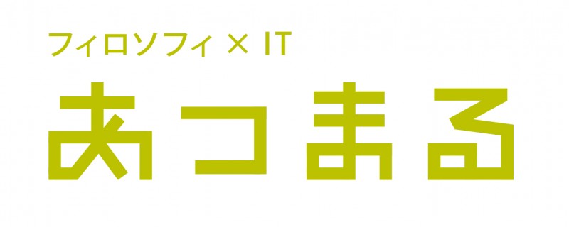 株式会社あつまる