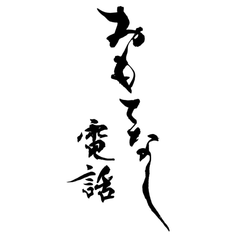 株式会社シンカ