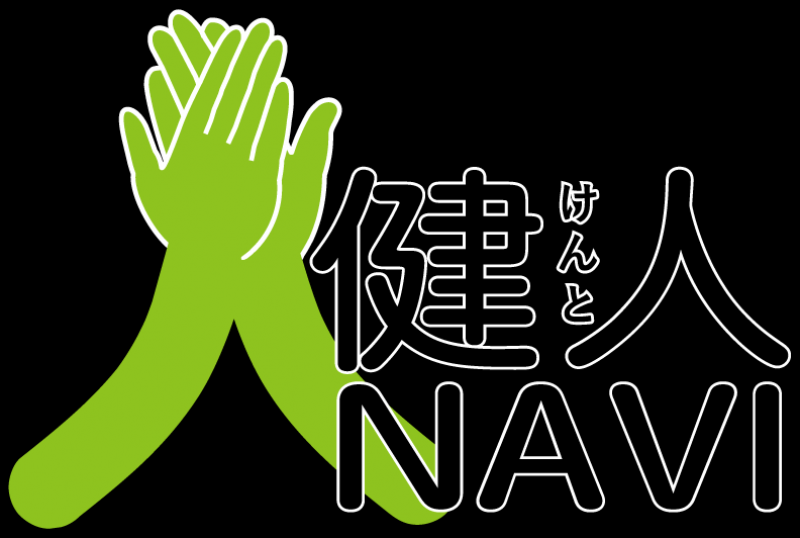 健人NAVI