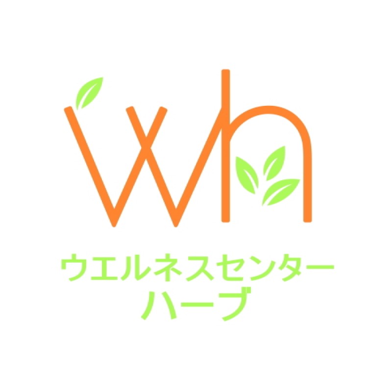 ウエルネスセンターハーブ