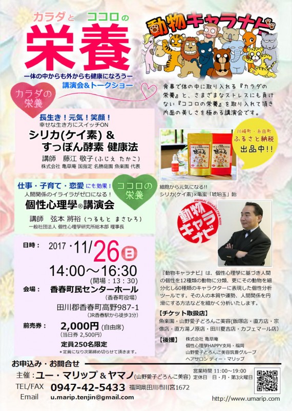 U,marip ユーマリップ