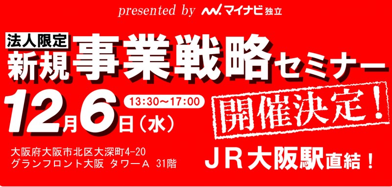 株式会社マイナビ