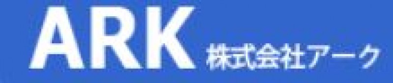 株式会社アーク