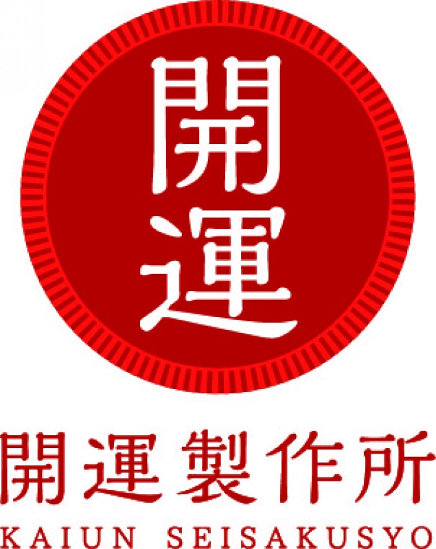 開運製作所