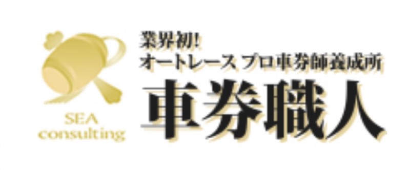 合同会社セアコンサルティング
