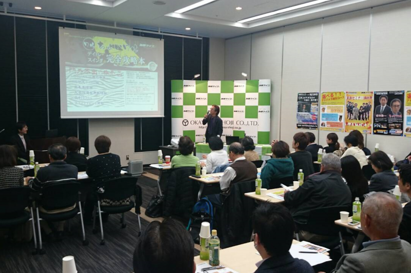 岡安商事株式会社