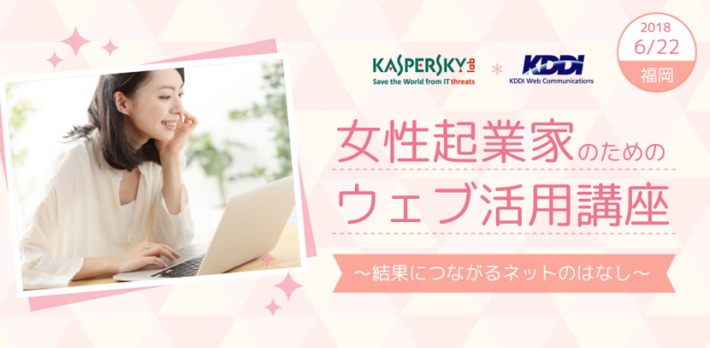 KDDIウェブコミュニケーションズ