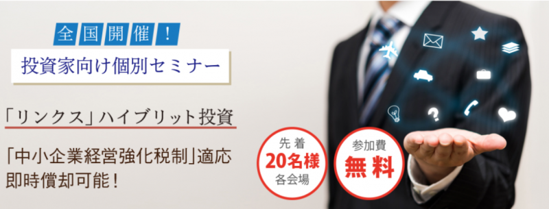 ジャパンシナジーシステム株式会社