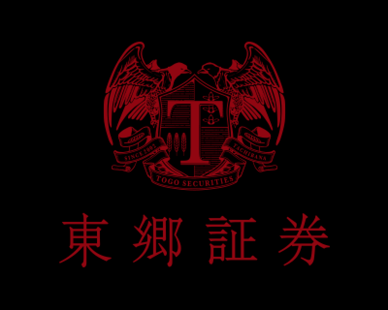 東郷証券株式会社