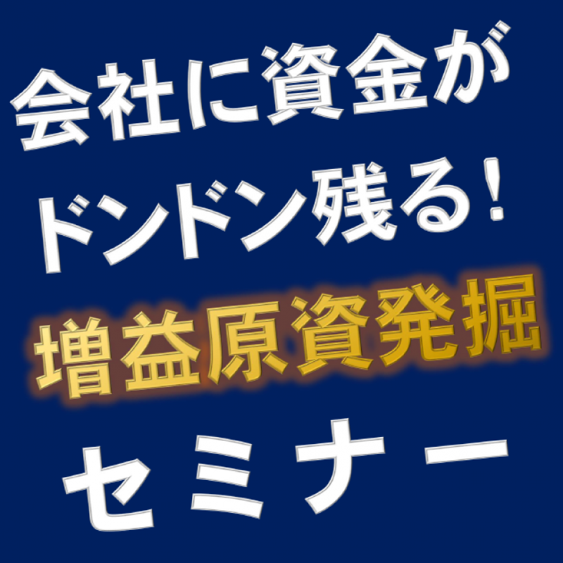 株式会社大西商事・アセットサービス
