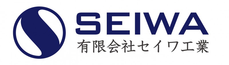 有限会社セイワ工業