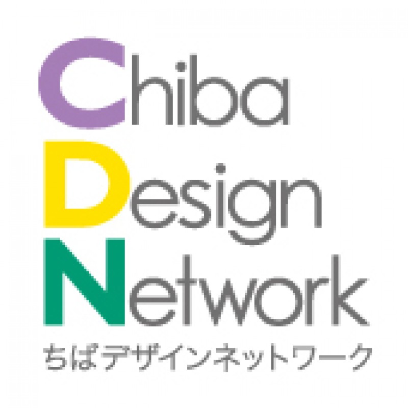一般社団法人 ちばデザインネットワーク