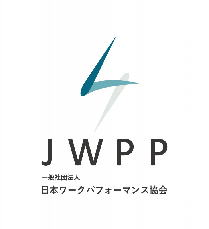 一般社団法人日本ワークパフォーマンス協会