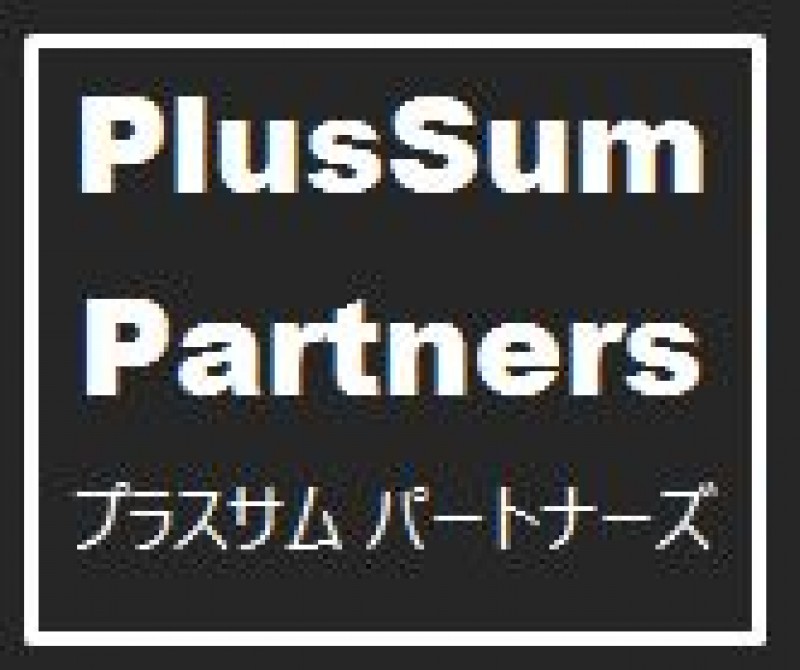 プラスサムパートナーズ