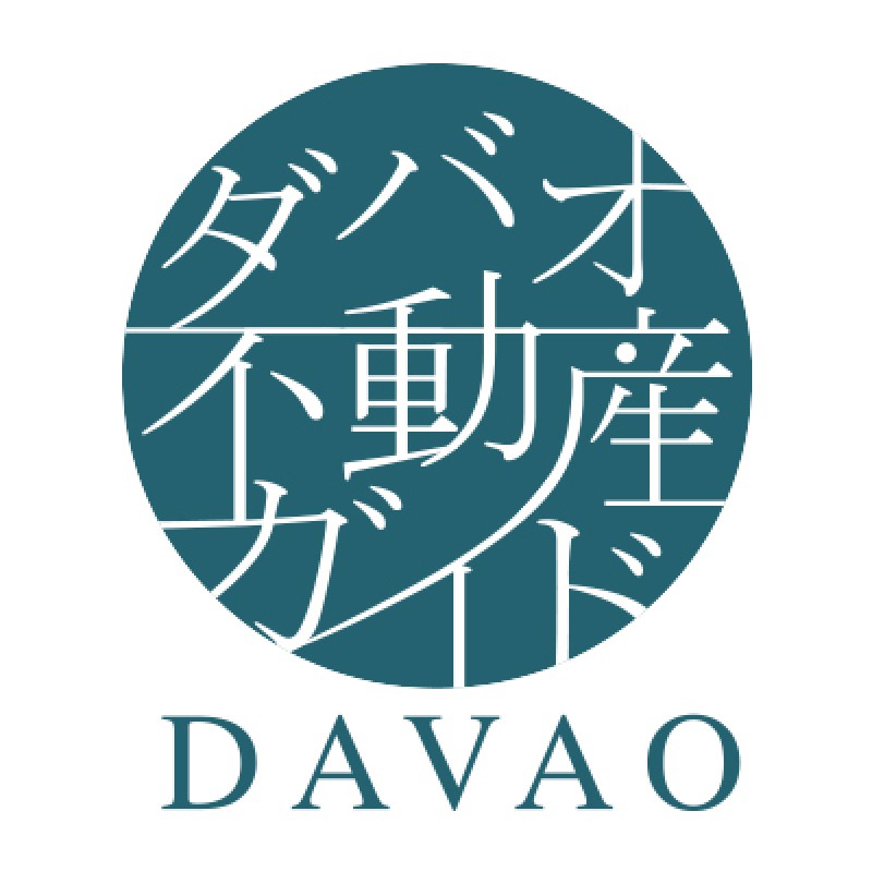 ダバオ不動産ガイド（ウォーターワン株式会社）