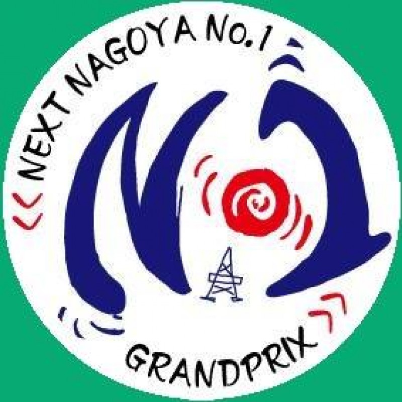 N-1グランプリ実行委員会