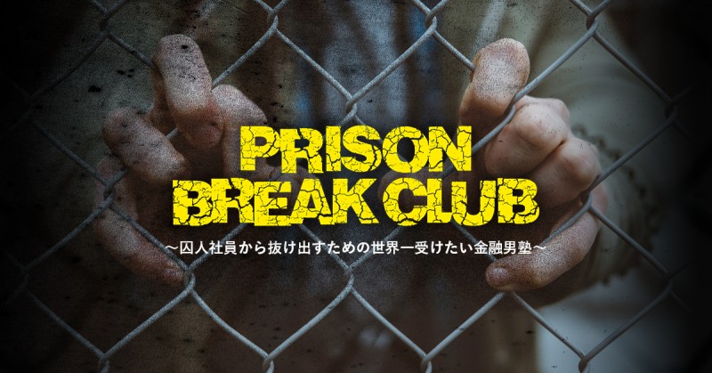 PRISON BREAK CLUB