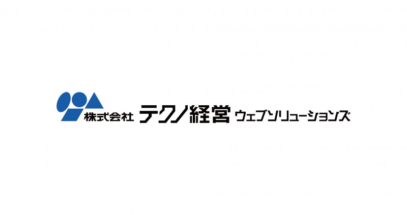 株式会社テクノ経営ウェブソリューションズ
