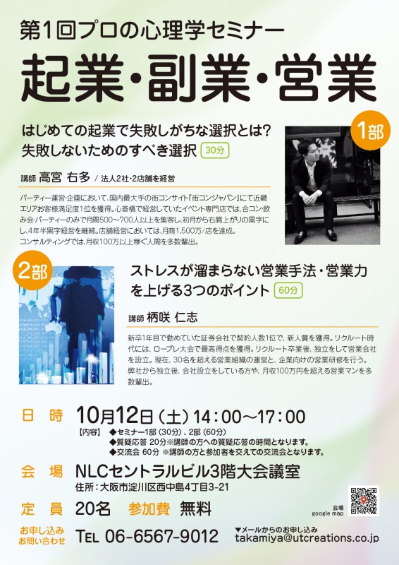 株式会社UTcreations