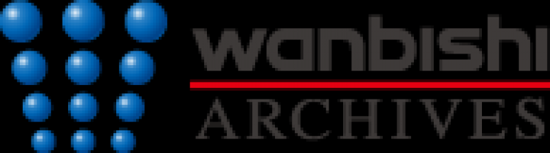 株式会社ワンビシアーカイブズ