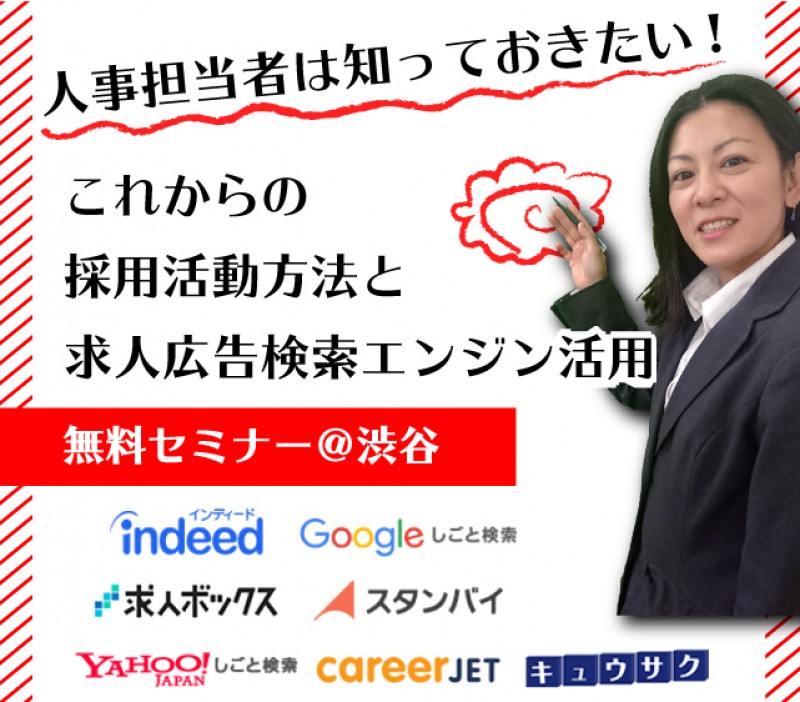 株式会社AEリレーションズ