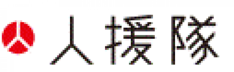 株式会社人援隊