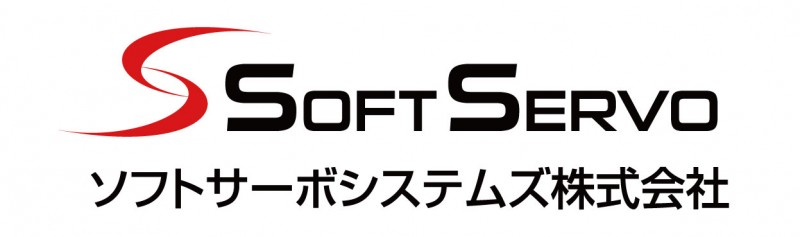 ソフトサーボシステムズ株式会社