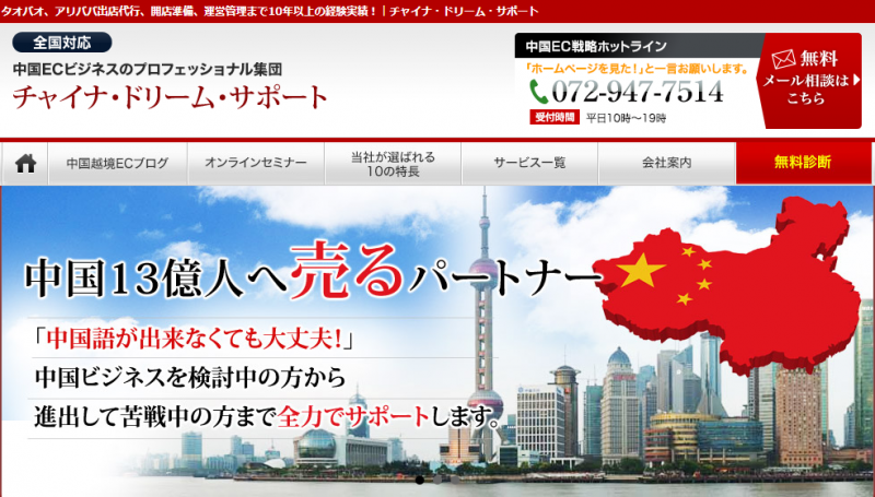 株式会社ナセバナル