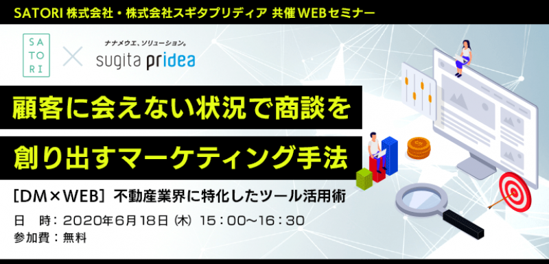 株式会社スギタプリディア